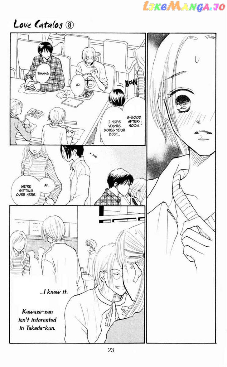 Renai Catalog vol.8 chapter 29 - page 25