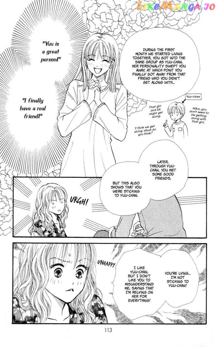 Renai Catalog vol.11 chapter 43 - page 17