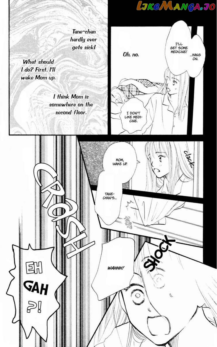 Renai Catalog vol.9 chapter 36 - page 20