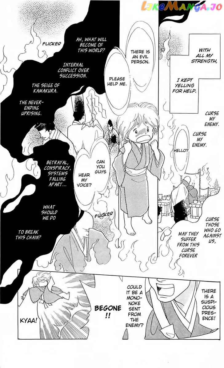 Otogimoyou Ayanishiki Futatabi chapter 7 - page 27