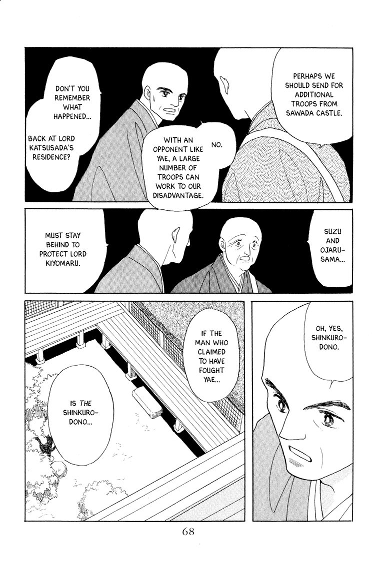 Otogimoyou Ayanishiki Futatabi chapter 14 - page 2