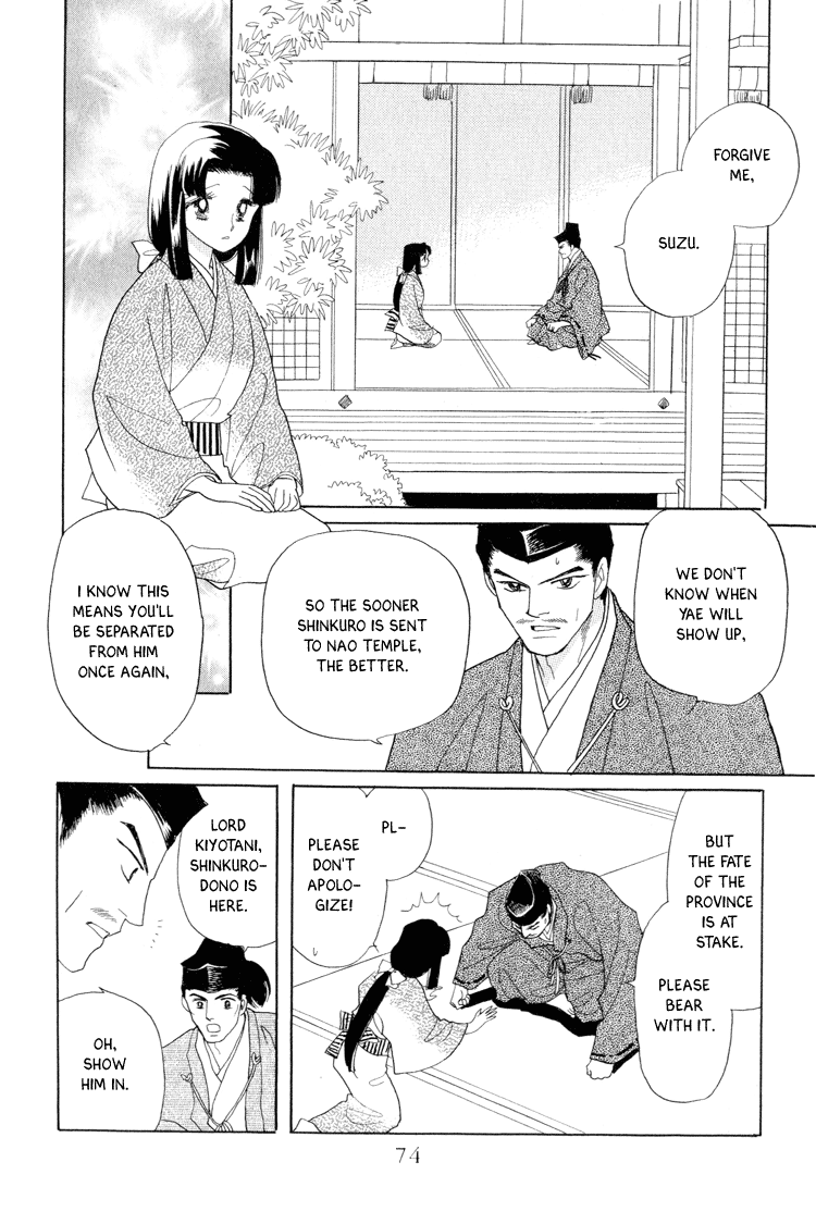 Otogimoyou Ayanishiki Futatabi chapter 14 - page 8