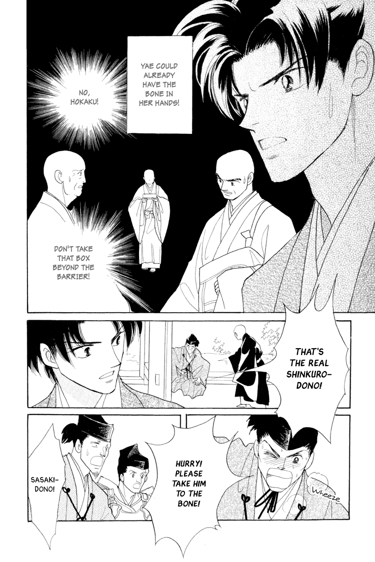 Otogimoyou Ayanishiki Futatabi chapter 15 - page 14