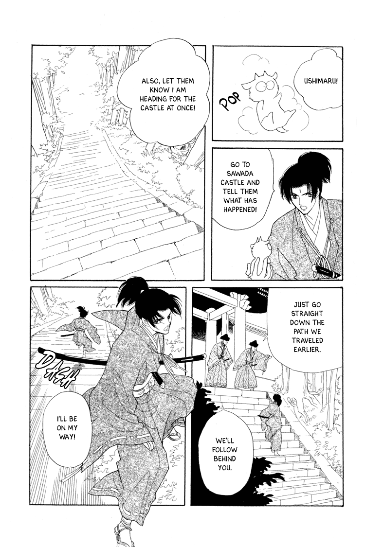 Otogimoyou Ayanishiki Futatabi chapter 15 - page 25