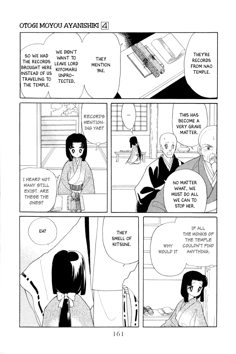 Otogimoyou Ayanishiki Futatabi chapter 16 - page 16