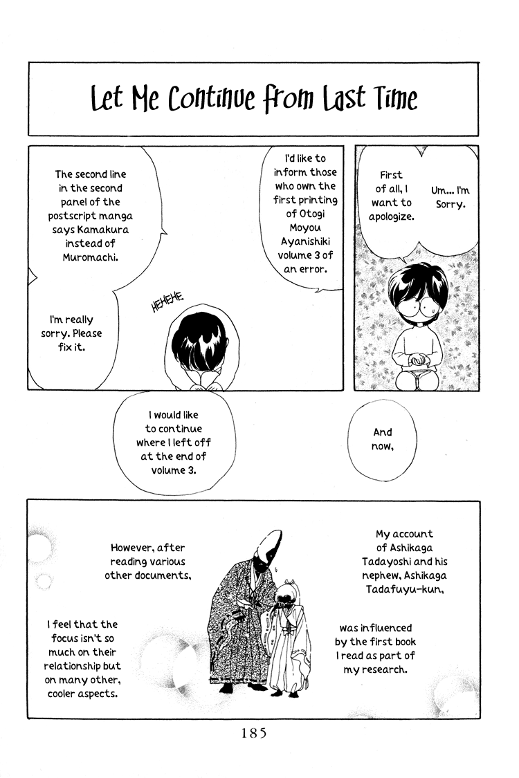 Otogimoyou Ayanishiki Futatabi chapter 16.5 - page 1