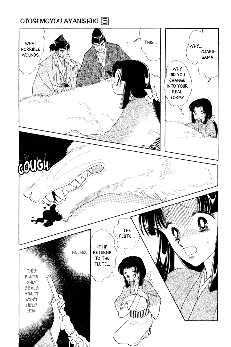 Otogimoyou Ayanishiki Futatabi chapter 17 - page 11