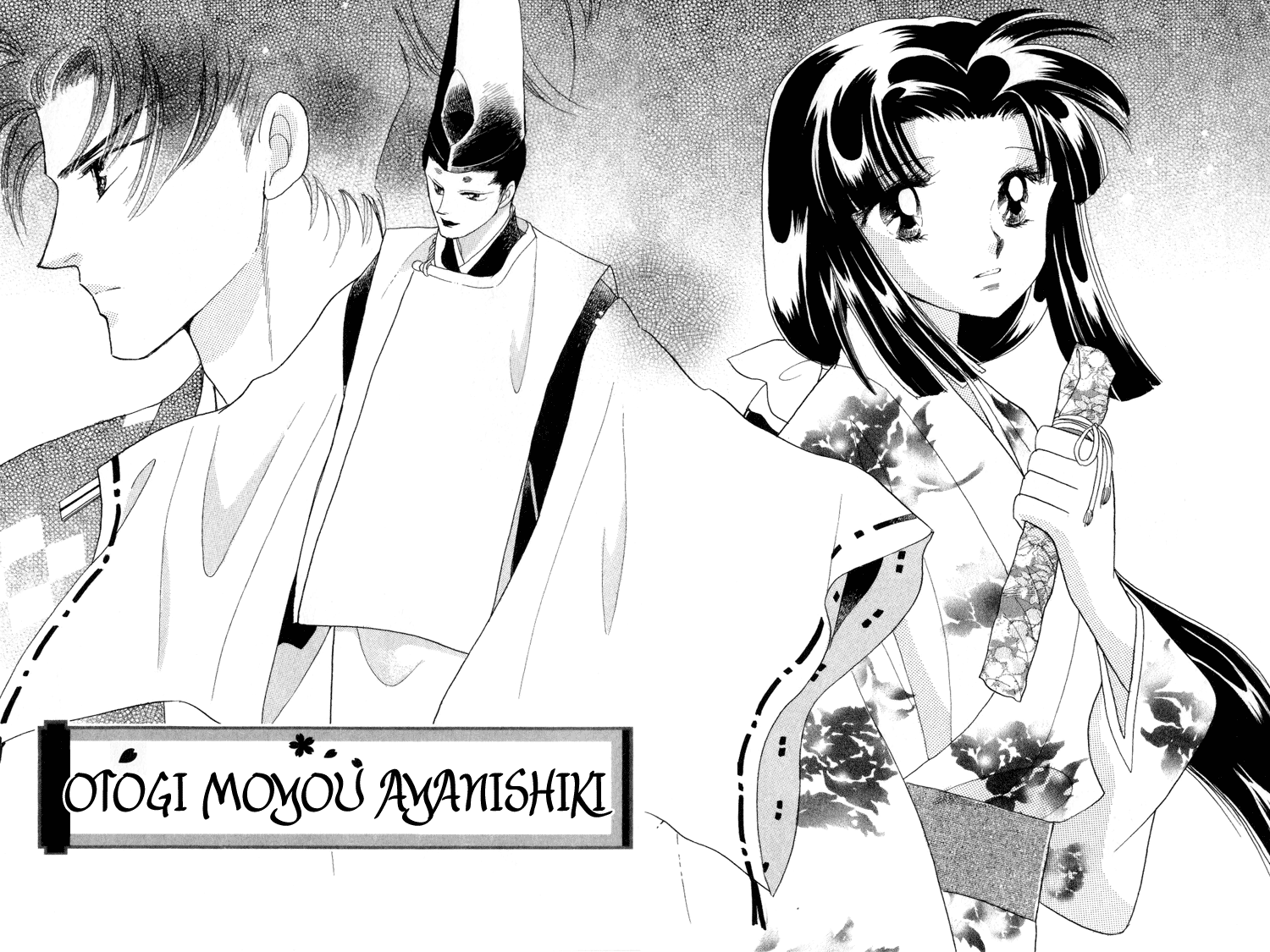 Otogimoyou Ayanishiki Futatabi chapter 17 - page 9