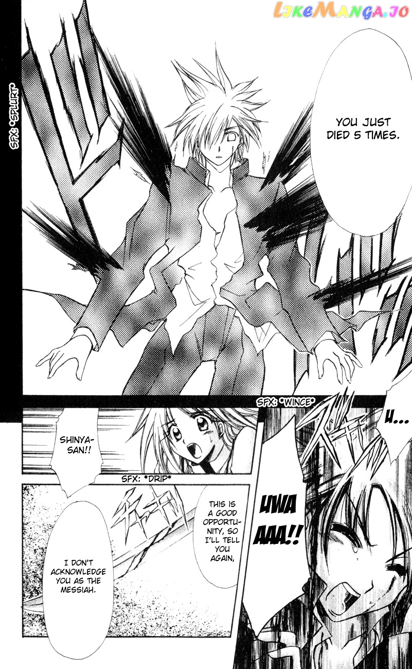 Watashi no Messiah-sama chapter 23 - page 7