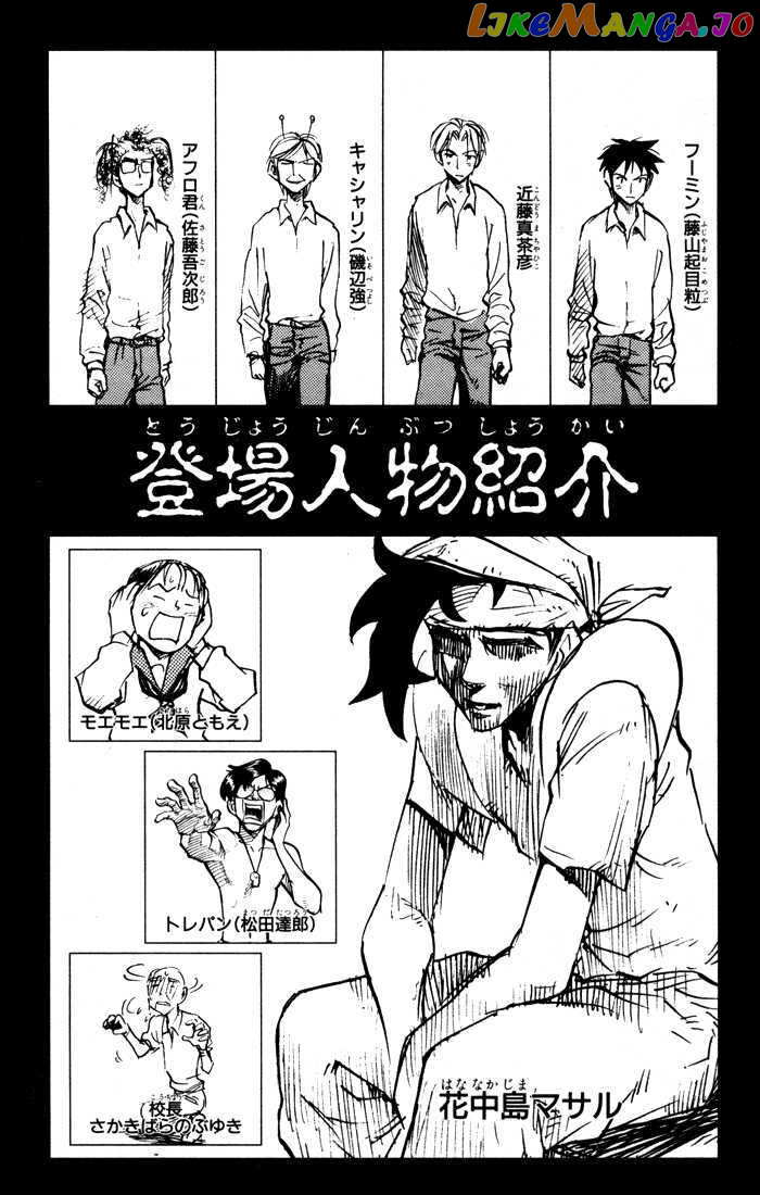 Sexy Commando Gaiden: Sugoiyo! Masaru-san vol.7 chapter 66 - page 3