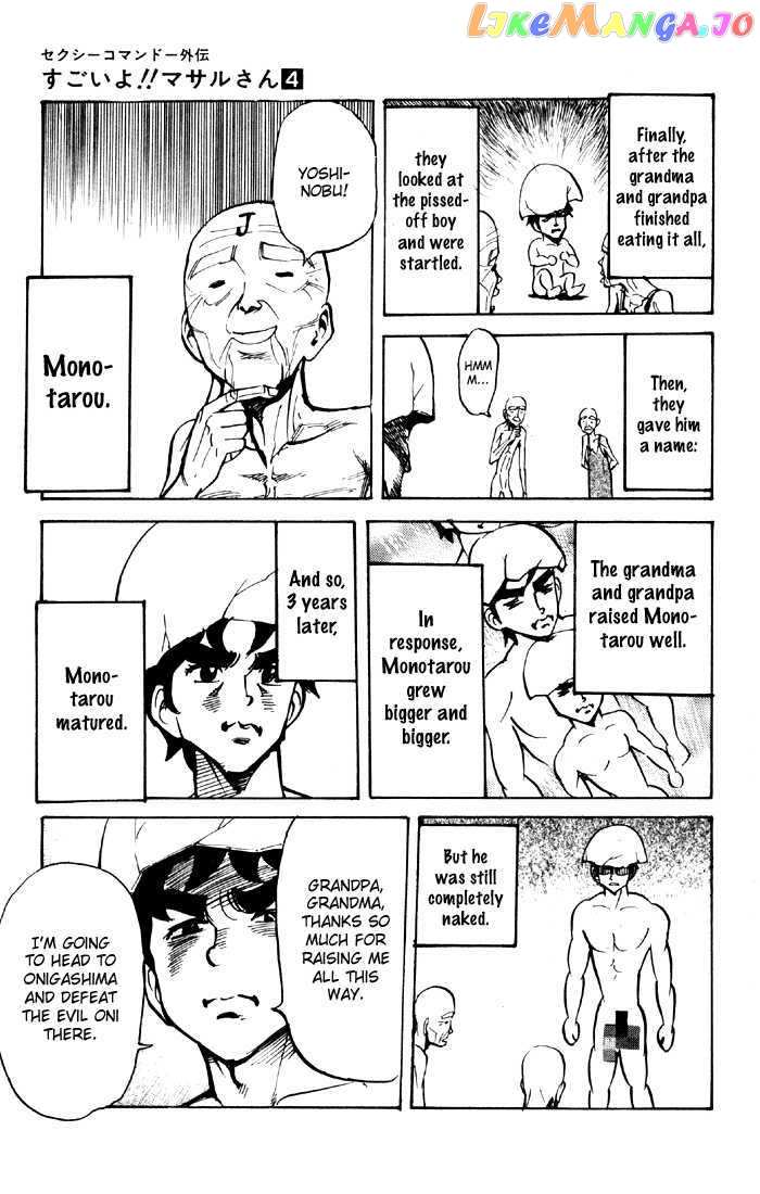 Sexy Commando Gaiden: Sugoiyo! Masaru-san vol.4 chapter 43 - page 6