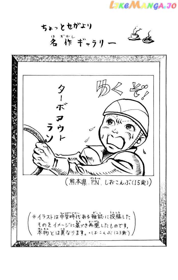 Sexy Commando Gaiden: Sugoiyo! Masaru-san vol.6 chapter 56 - page 17