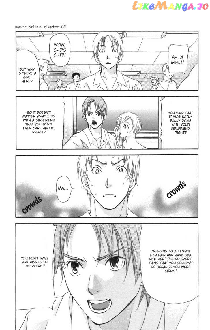 Men's Kou chapter 1 - page 46