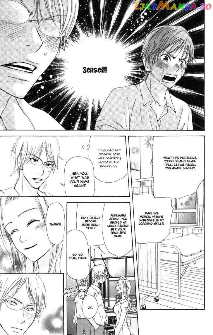 Men's Kou chapter 2 - page 26