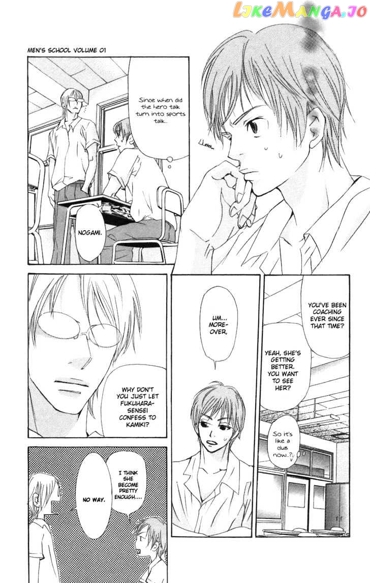 Men's Kou chapter 2 - page 28