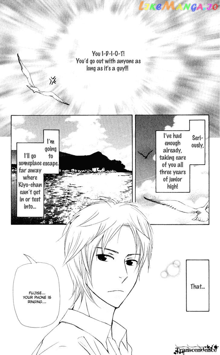 Men's Kou chapter 24 - page 10