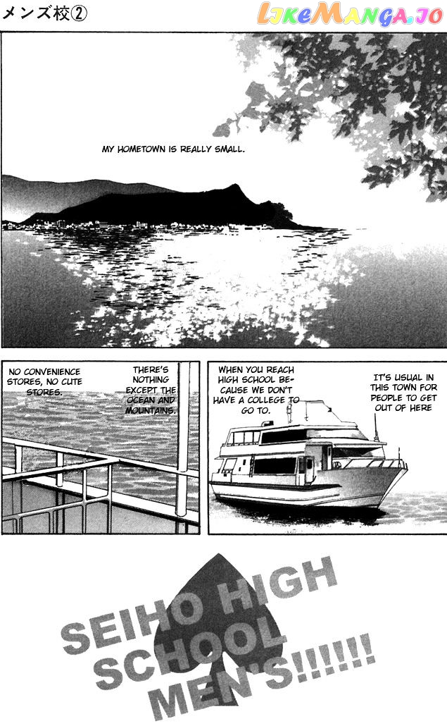 Men's Kou chapter 7.1 - page 5