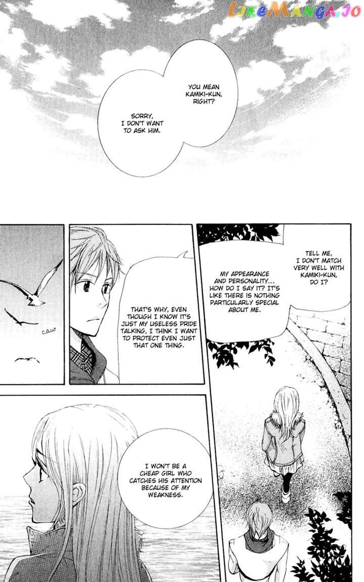 Men's Kou chapter 31 - page 25