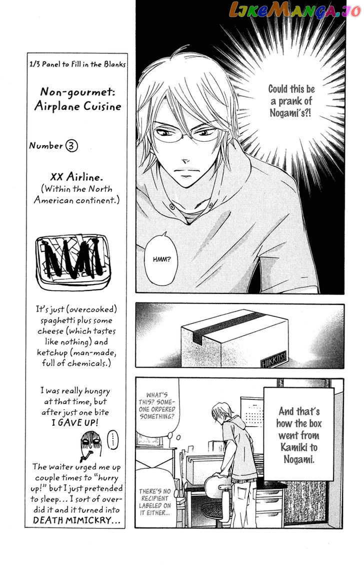 Men's Kou chapter 22 - page 11