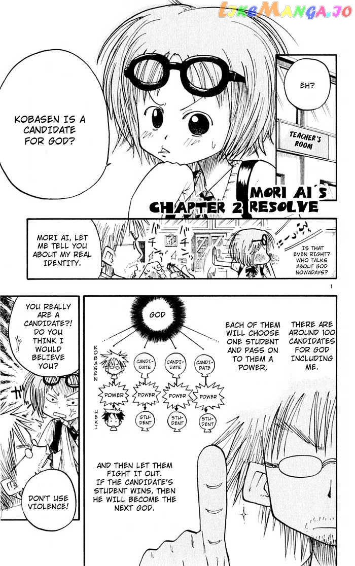 Law Of Ueki chapter 2 - page 1