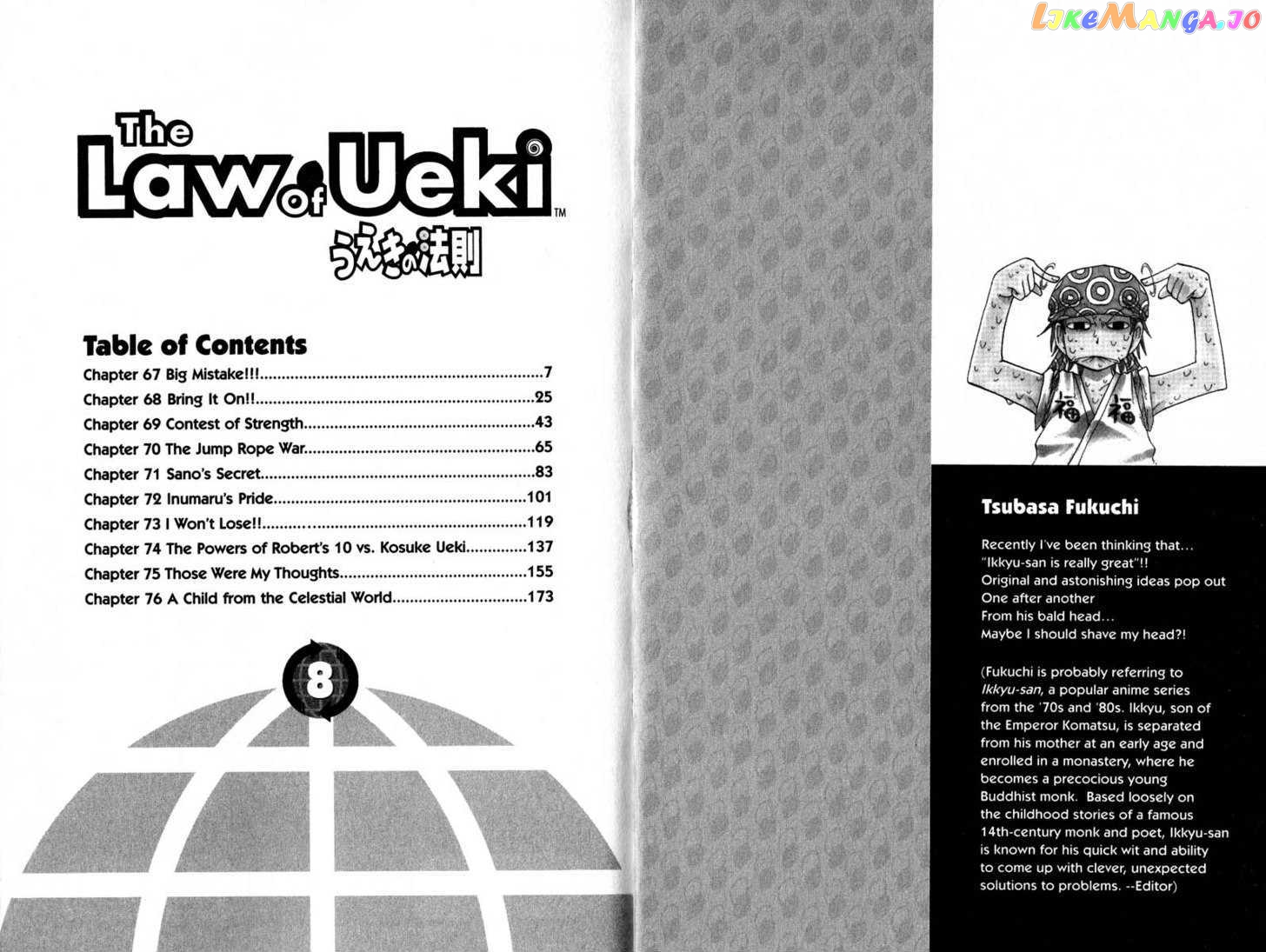 Law Of Ueki chapter 67-76 - page 3