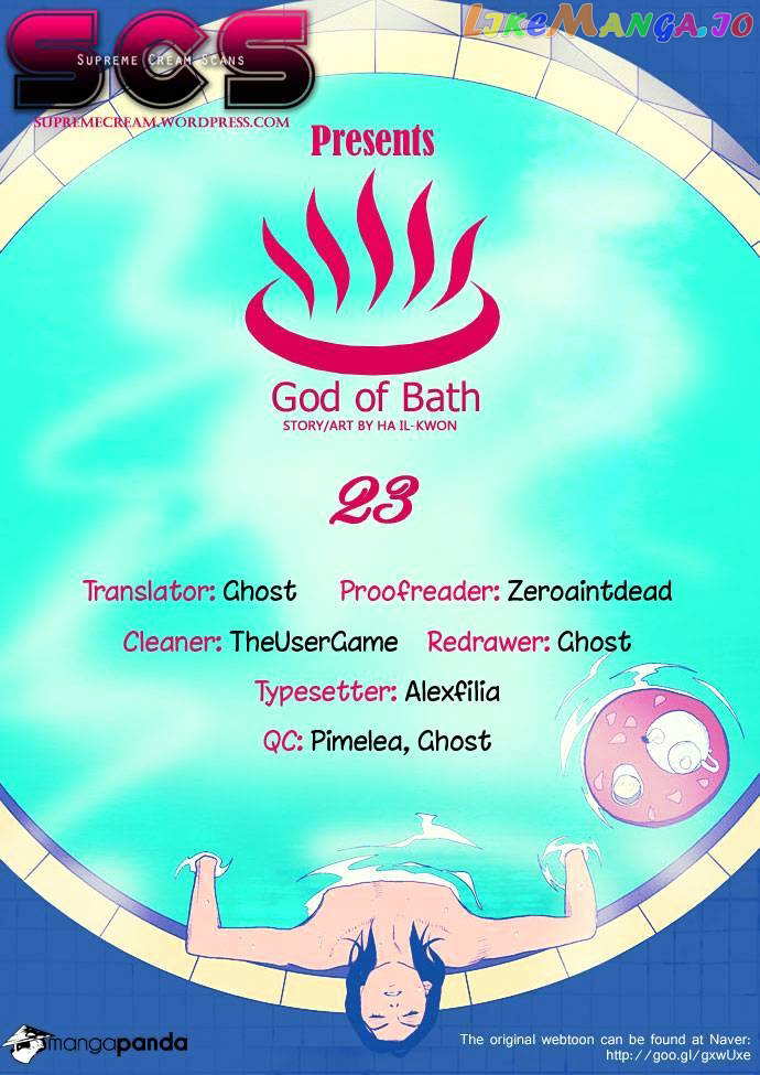 God of Bath chapter 23 - page 1