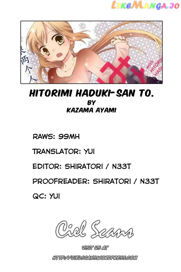 Hitorimi Haduki-san to. chapter 1 - page 1