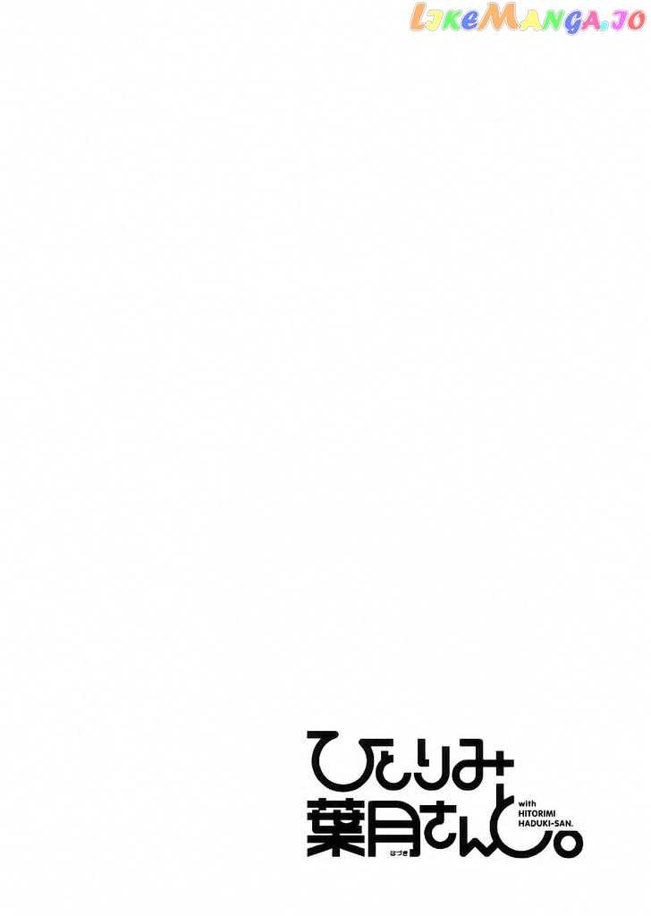 Hitorimi Haduki-san to. chapter 13 - page 29