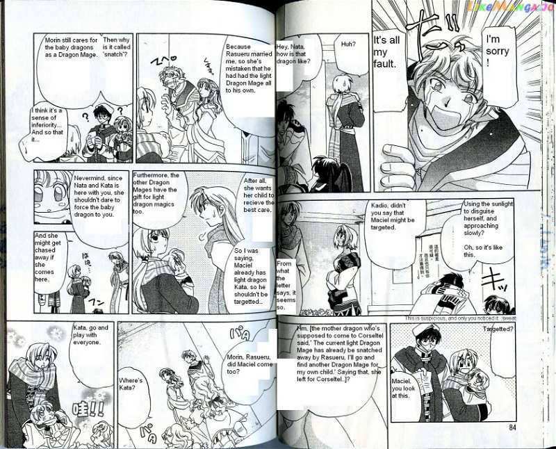 Corseltel No Ryuujitsushi chapter 17 - page 7