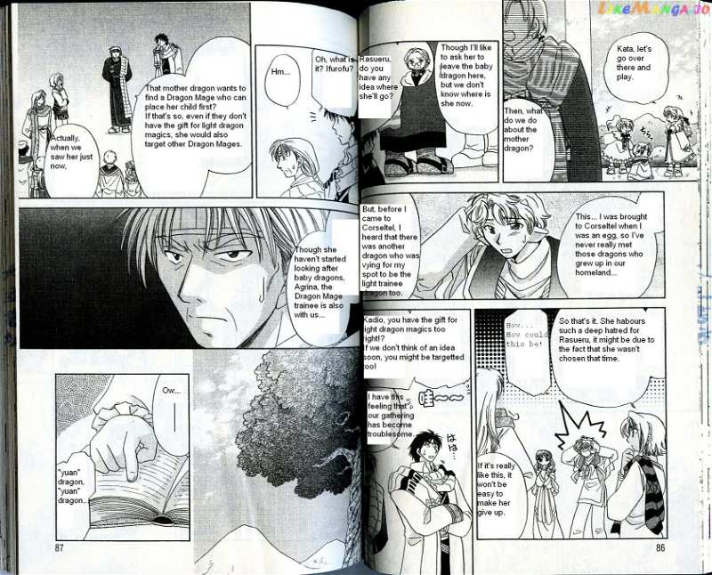 Corseltel No Ryuujitsushi chapter 17 - page 8
