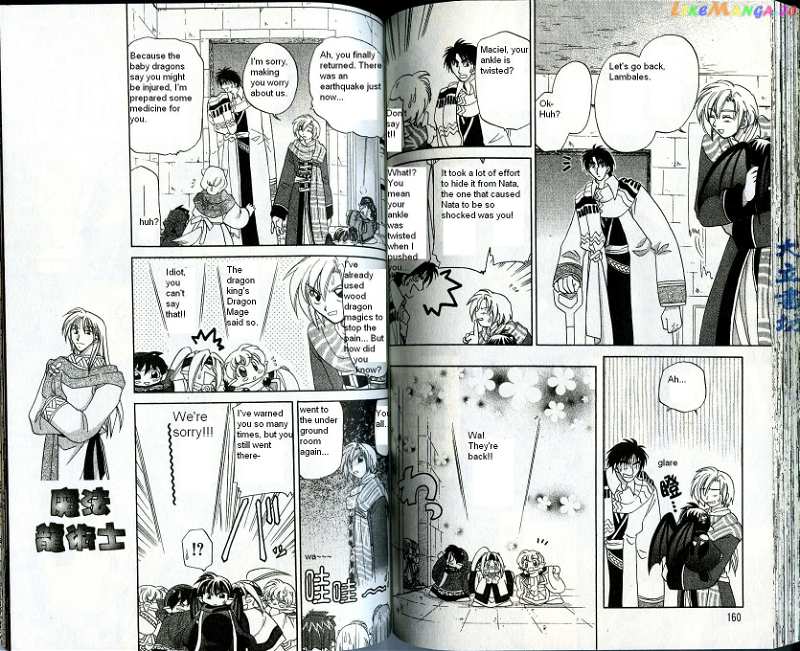 Corseltel No Ryuujitsushi chapter 13 - page 19