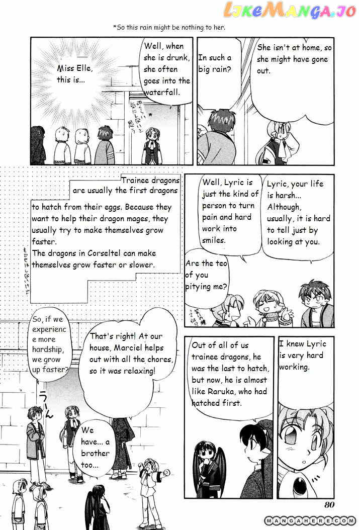 Corseltel No Ryuujitsushi Monogatari chapter 3 - page 17