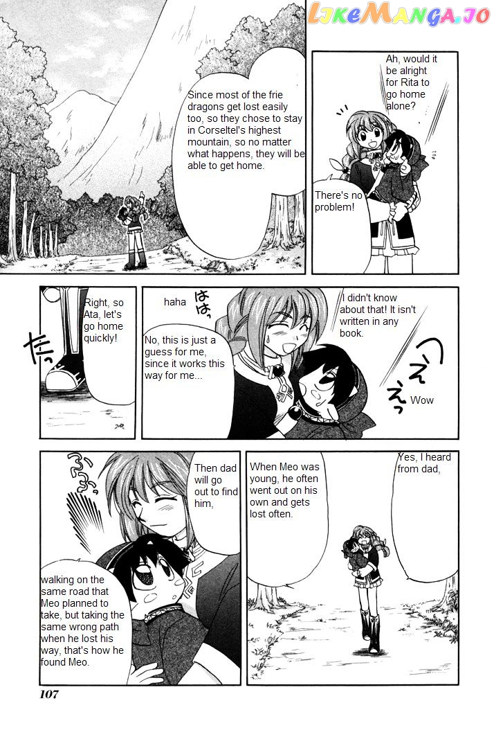 Corseltel No Ryuujitsushi Monogatari chapter 4 - page 17