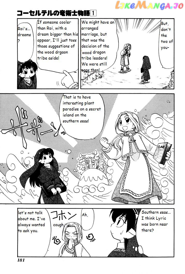 Corseltel No Ryuujitsushi Monogatari chapter 7 - page 15