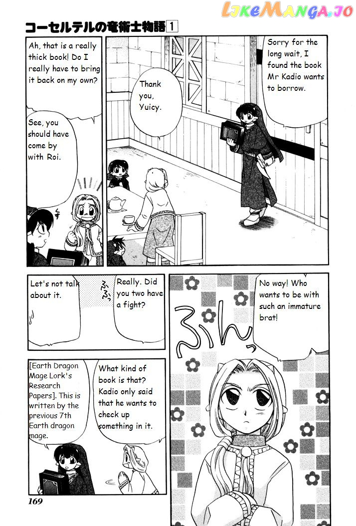 Corseltel No Ryuujitsushi Monogatari chapter 7 - page 3