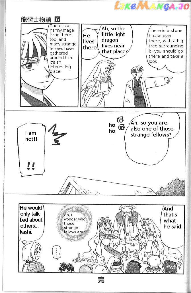 Corseltel No Ryuujitsushi Monogatari chapter 45.1 - page 5