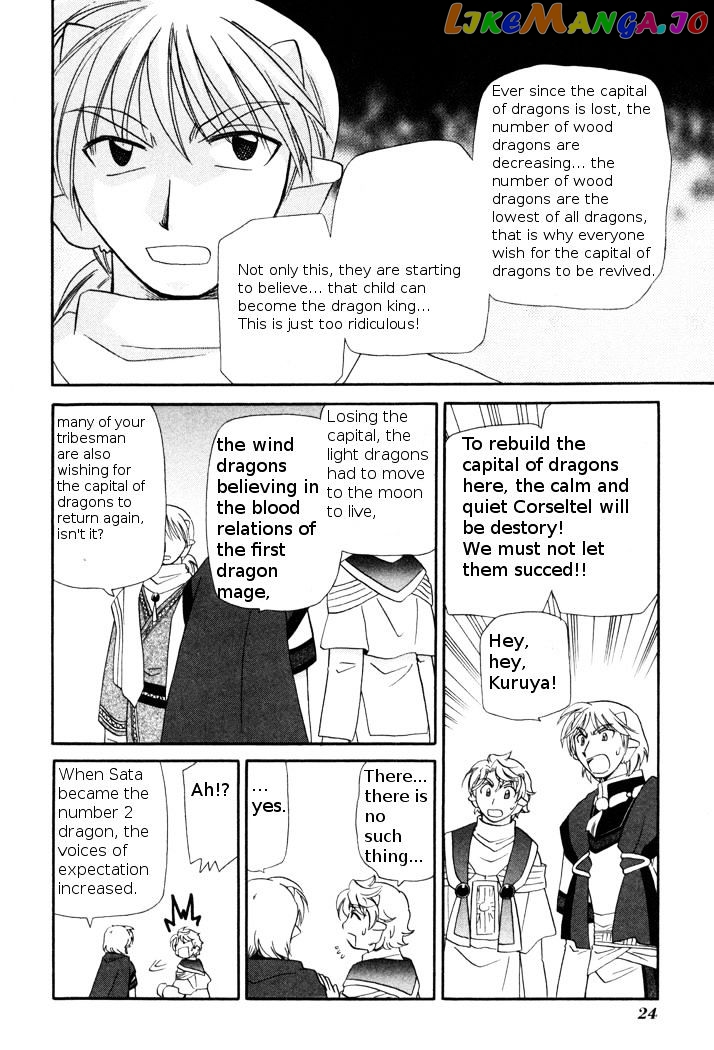Corseltel No Ryuujitsushi Monogatari chapter 46 - page 27