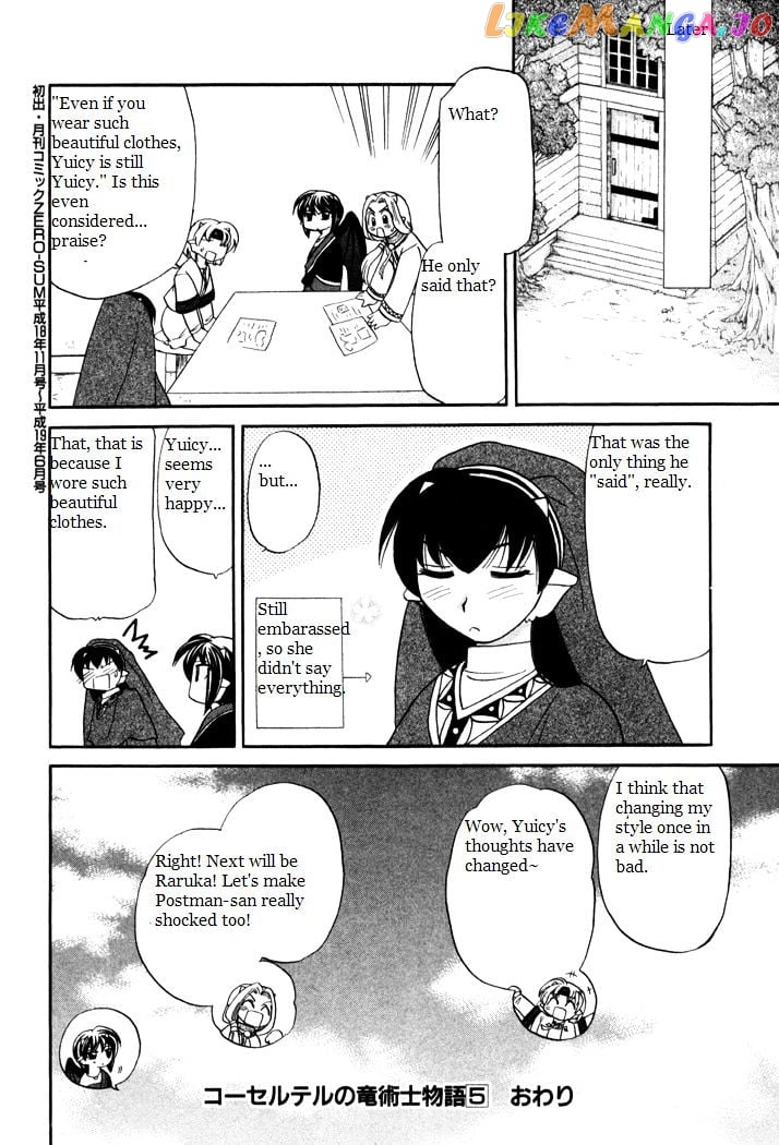 Corseltel No Ryuujitsushi Monogatari chapter 37 - page 20