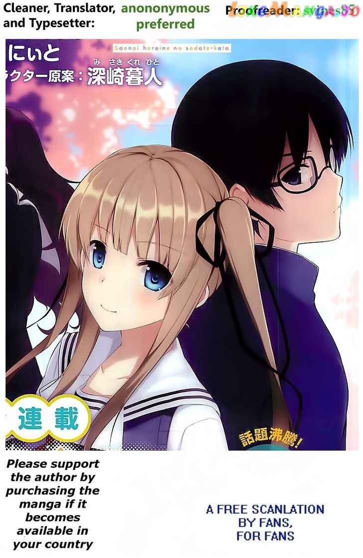 Saenai Kanojo no Sodatekata - Egoistic-Lily chapter 3 - page 1