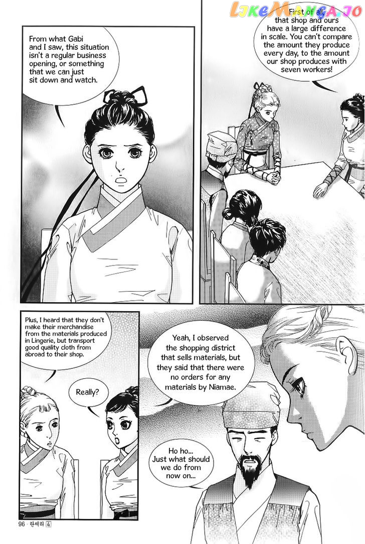 Lingerie chapter 22 - page 16