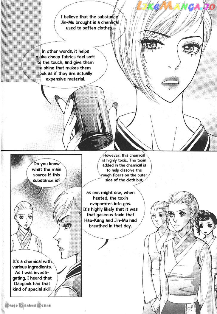 Lingerie chapter 31 - page 20