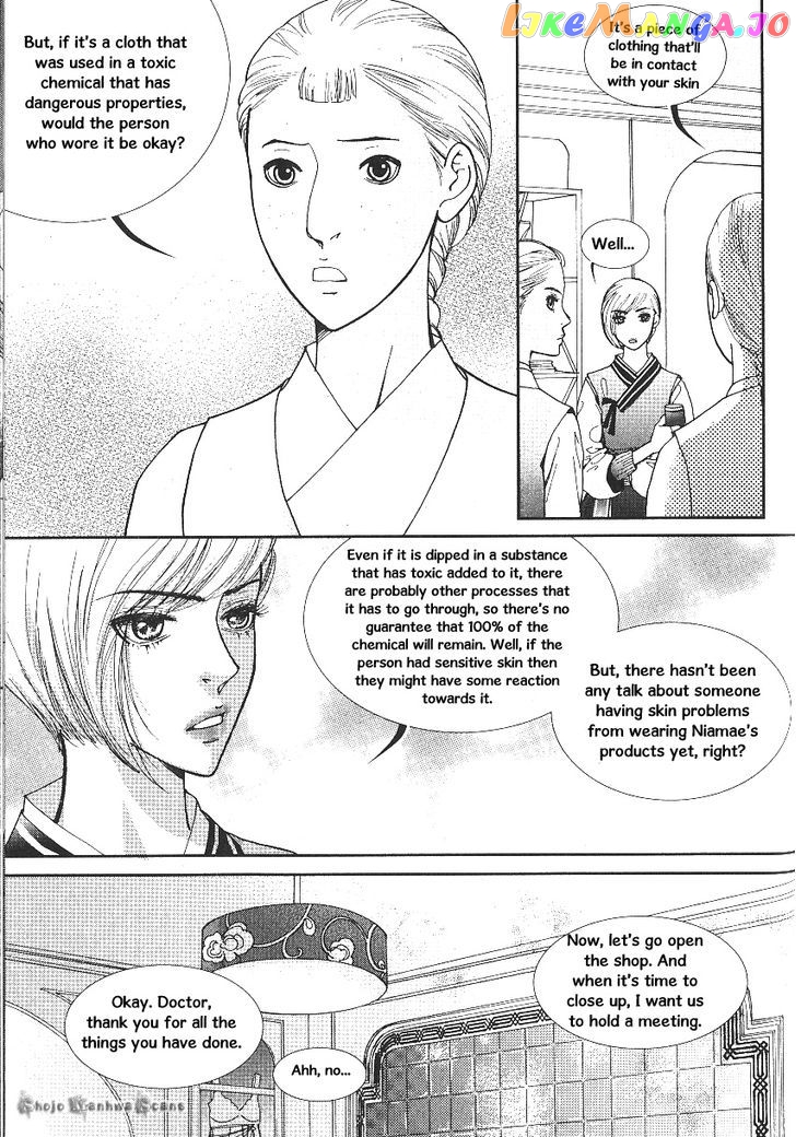 Lingerie chapter 31 - page 21