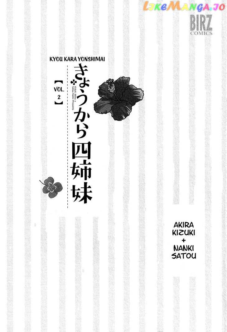 Kyou Kara Yonshimai chapter 6 - page 2
