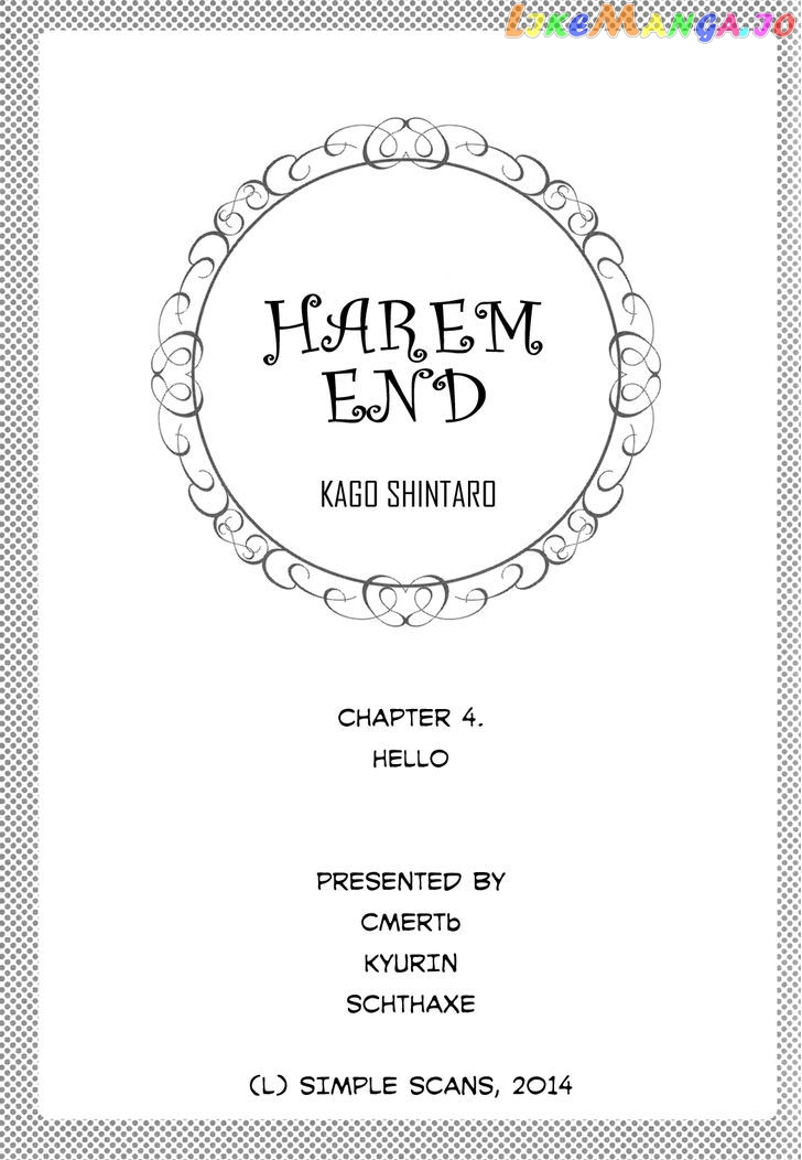 Harem End chapter 4 - page 25