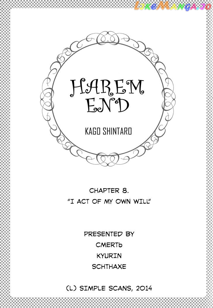 Harem End chapter 8 - page 14