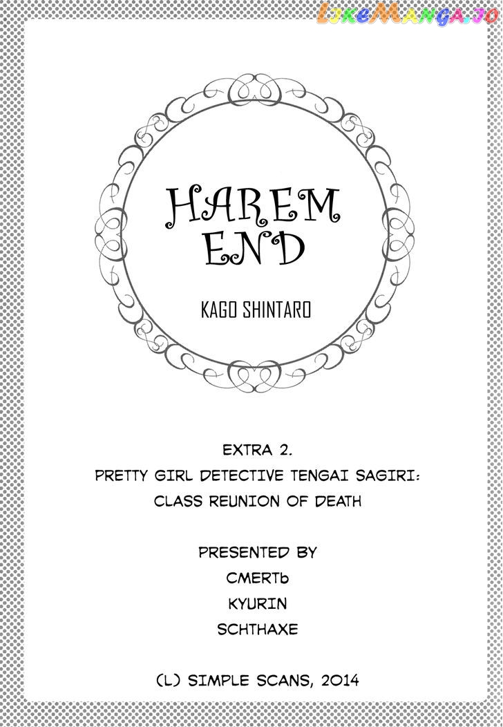 Harem End chapter 8.2 - page 1