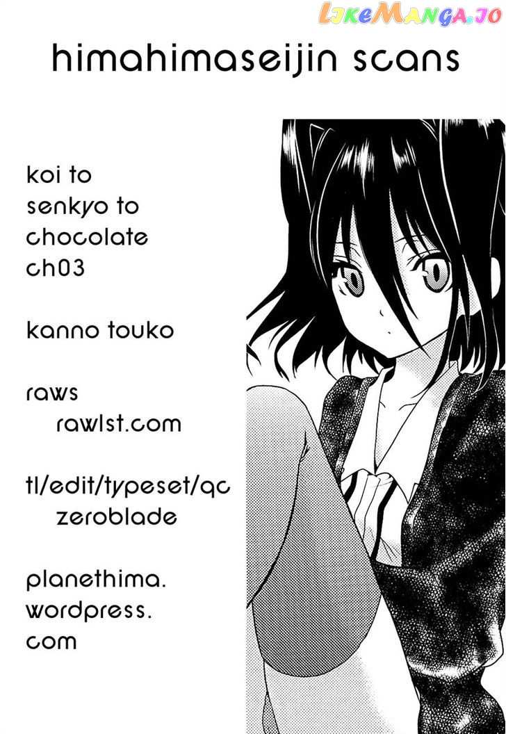 Koi to Senkyo to Chocolate chapter 3 - page 27