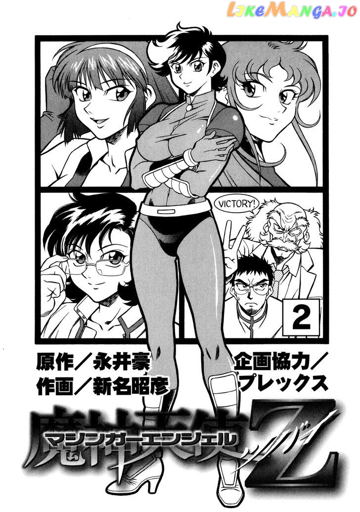 Mazinger Angel Z chapter 7 - page 3