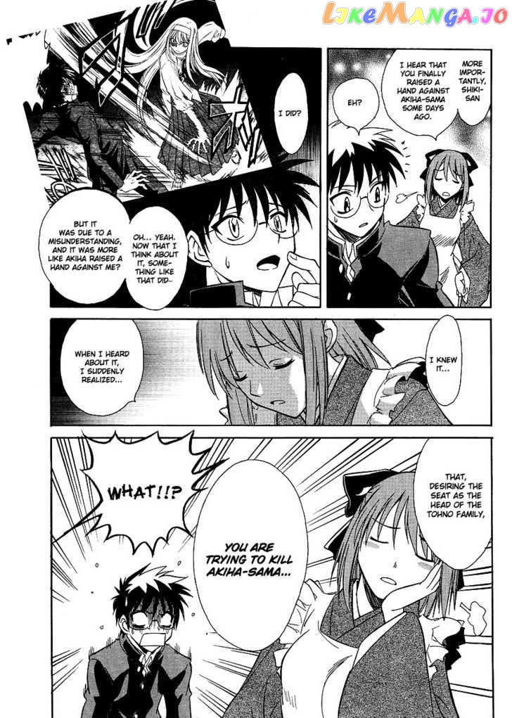 Melty Blood Act 2 chapter 2 - page 8