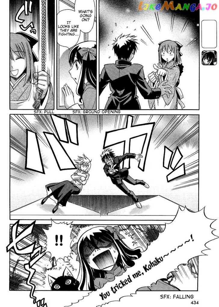 Melty Blood Act 2 chapter 3 - page 7